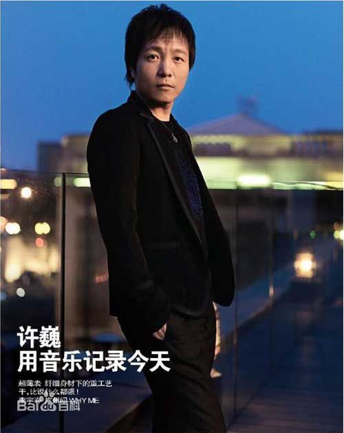 许巍演唱会图册