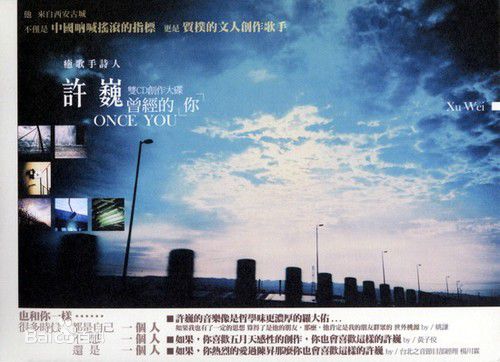 许巍前后照片