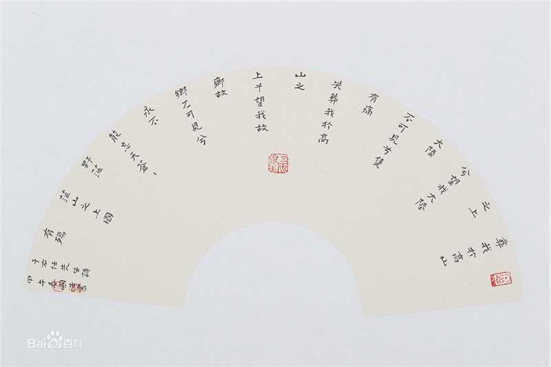 国浩书法作品素颜照相册