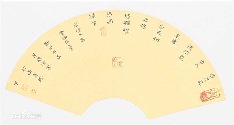 国浩书法作品素颜照相册