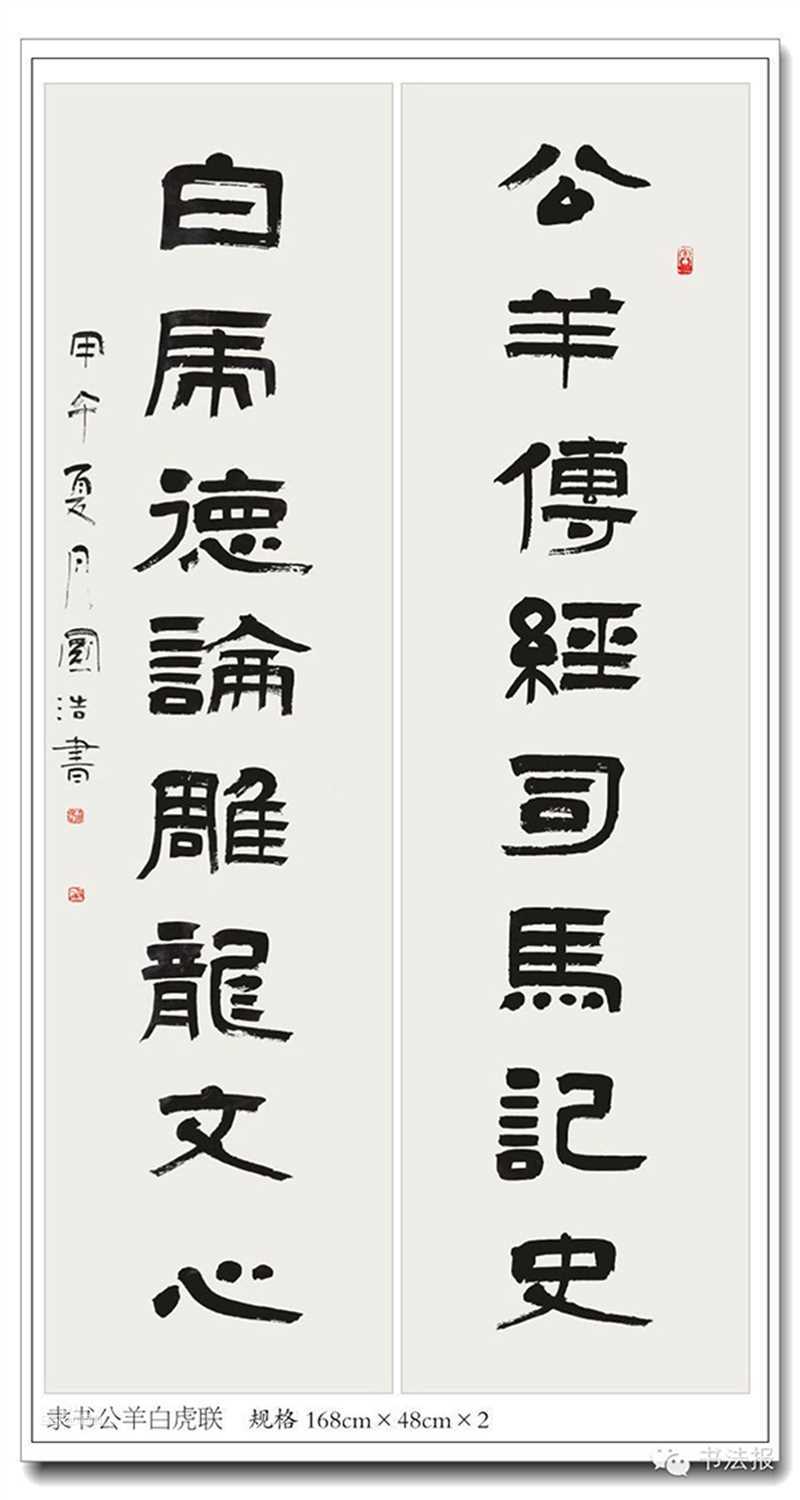 国浩书法作品素颜照相册