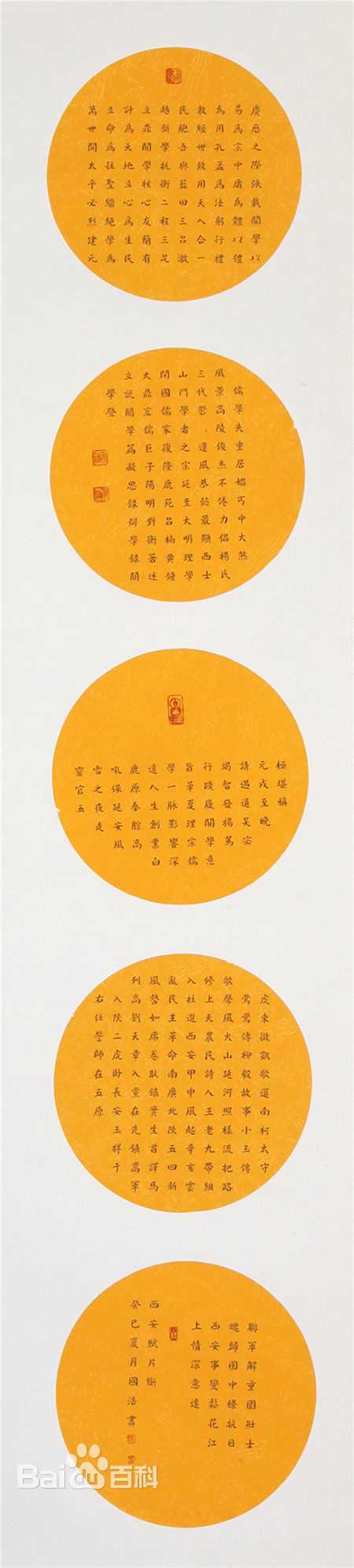 国浩书法作品素颜照相册