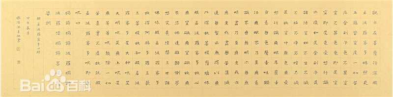 国浩书法作品素颜照相册