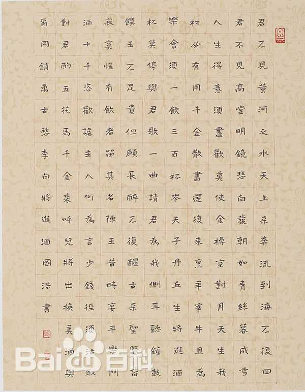 国浩书法作品素颜照相册