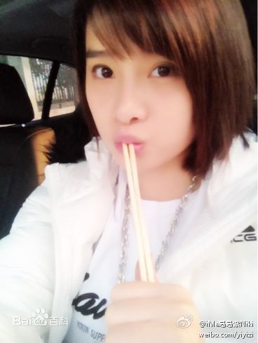 易易紫(Niki)生活照图片图集