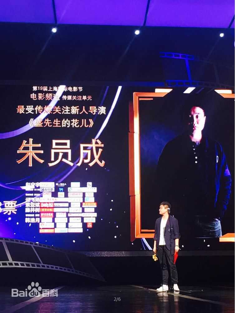 最全朱员成素颜照