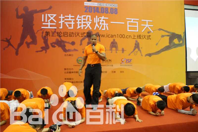 王旭峰坚持锻炼一百天性感图片图集