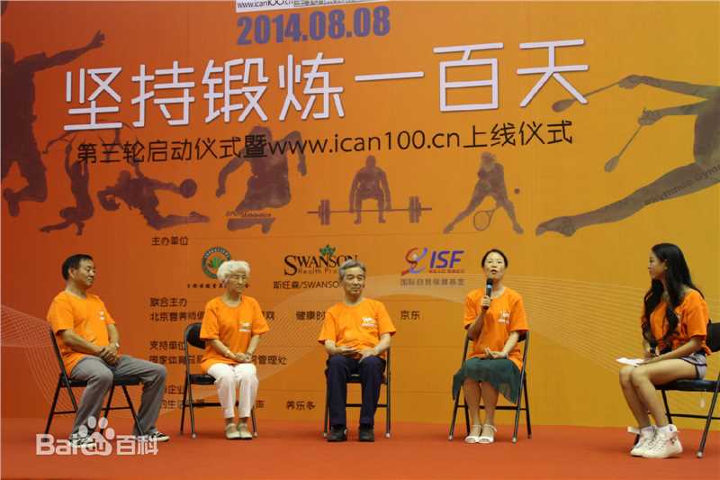 王旭峰坚持锻炼一百天性感图片图集