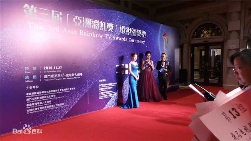 钱洁亚洲彩虹奖图册