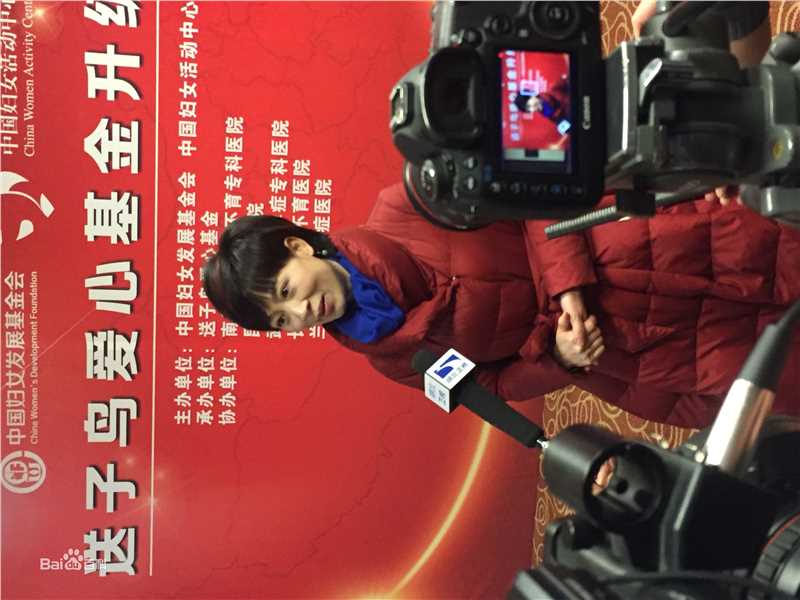 钱洁公益活动生活照相册