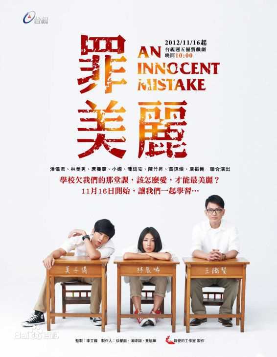 最优质林敏祥生活照