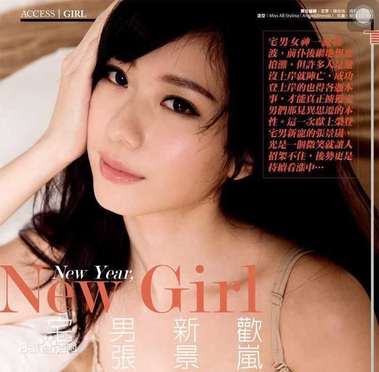 张景岚(Lan)图册前后照片