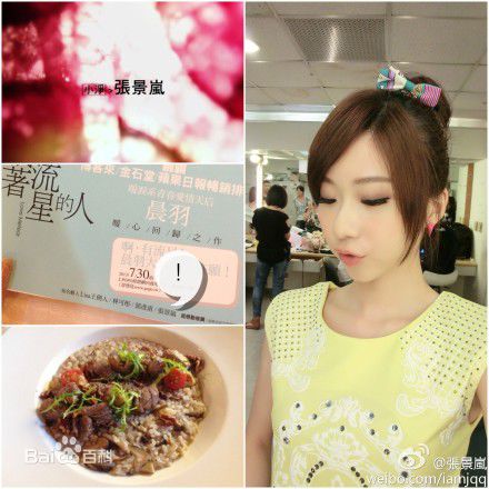 张景岚(Lan)图册前后照片