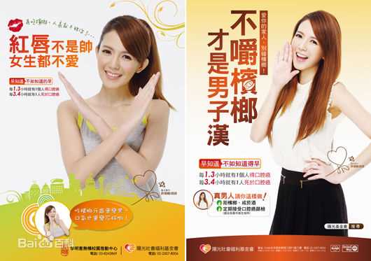 许萌希(Catharine)公益活动图片图集