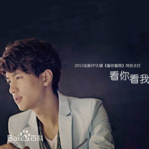 高清丁祥威图片