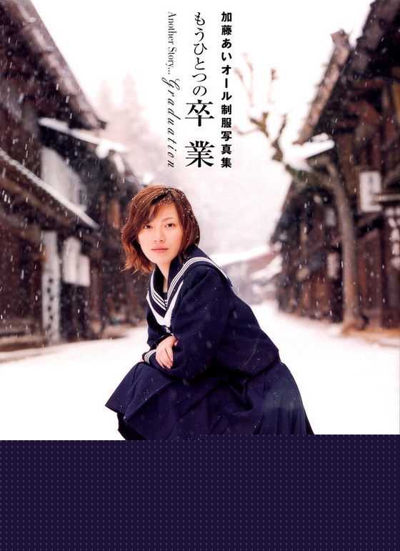 加藤爱(加藤あい（Ai Kato、かとう あい）)最全加藤 爱  图集相册