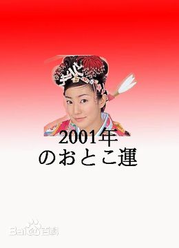 精选押尾学图片