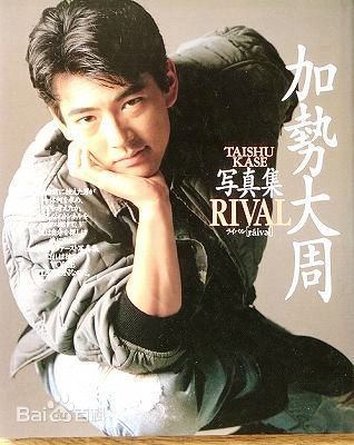 加势大周(TAISYUWU KASE)影视剧照