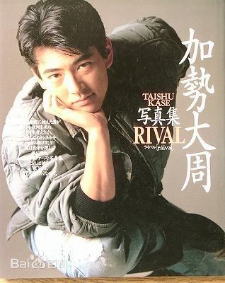 加势大周(TAISYUWU KASE)影视剧照