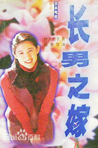 高清山口达也(山口達也（やまぐち たつや）；Yamaguchi Tatsuya)图片