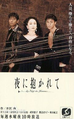 高清山口达也(山口達也（やまぐち たつや）；Yamaguchi Tatsuya)图片