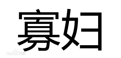 精选绪形拳(おがた こぶし)