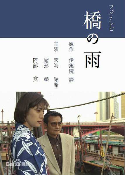 精选绪形拳(おがた こぶし)