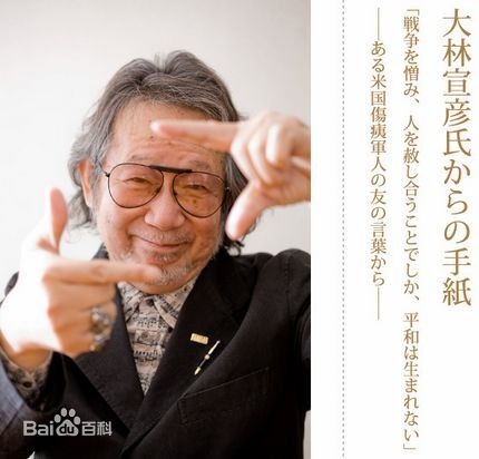 最全大林宣彦(Nobuhiko Obayashi)素颜照