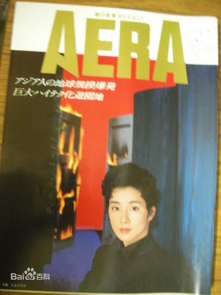 最全市川笑也(いちかわ えみや)素颜照