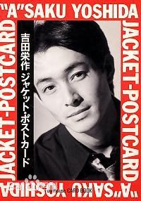 最全吉田荣作(吉田栄作)素颜照