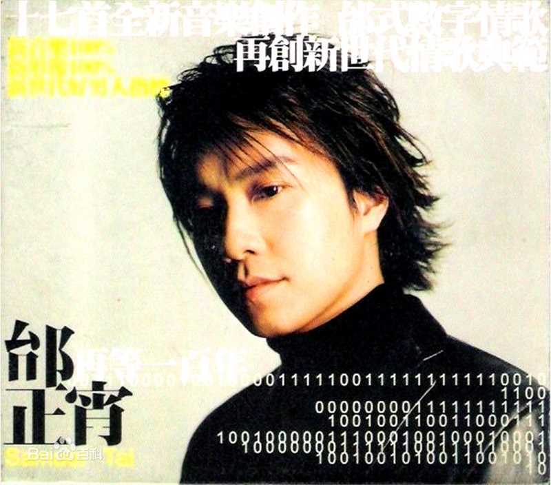 最优质邰正宵(Samuel Tai)生活照