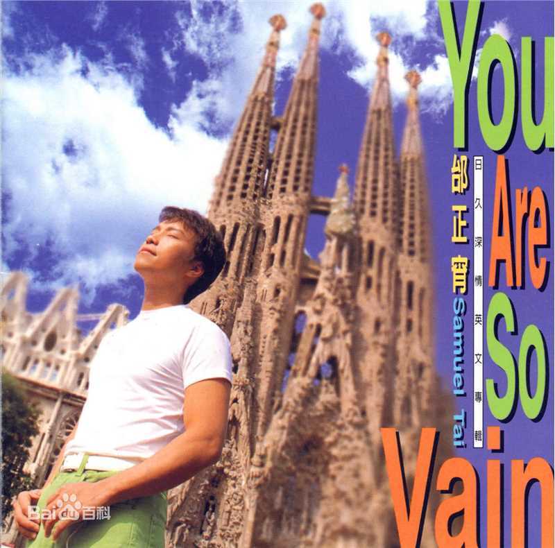 最优质邰正宵(Samuel Tai)生活照