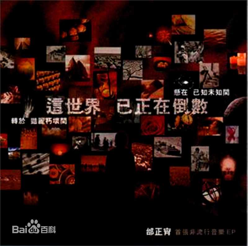 最优质邰正宵(Samuel Tai)生活照