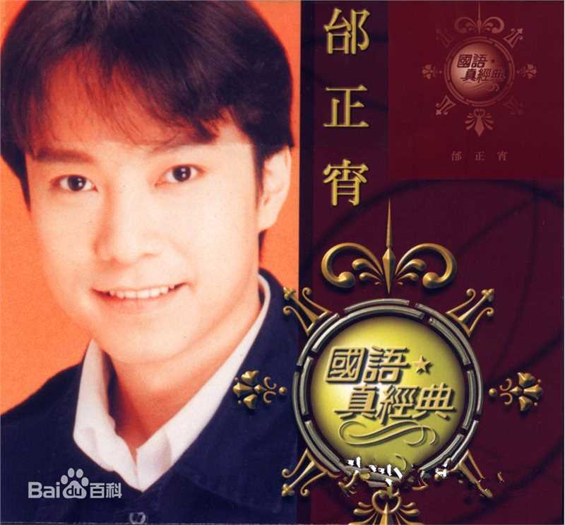 最优质邰正宵(Samuel Tai)生活照