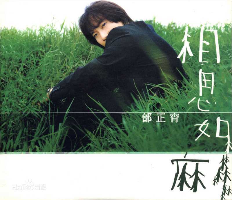 最优质邰正宵(Samuel Tai)生活照