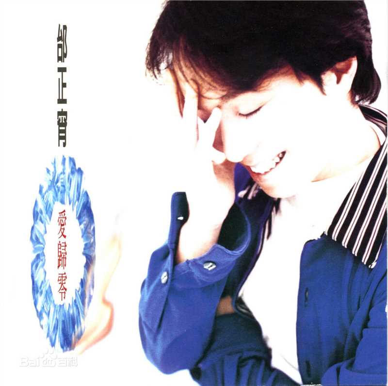 最优质邰正宵(Samuel Tai)生活照