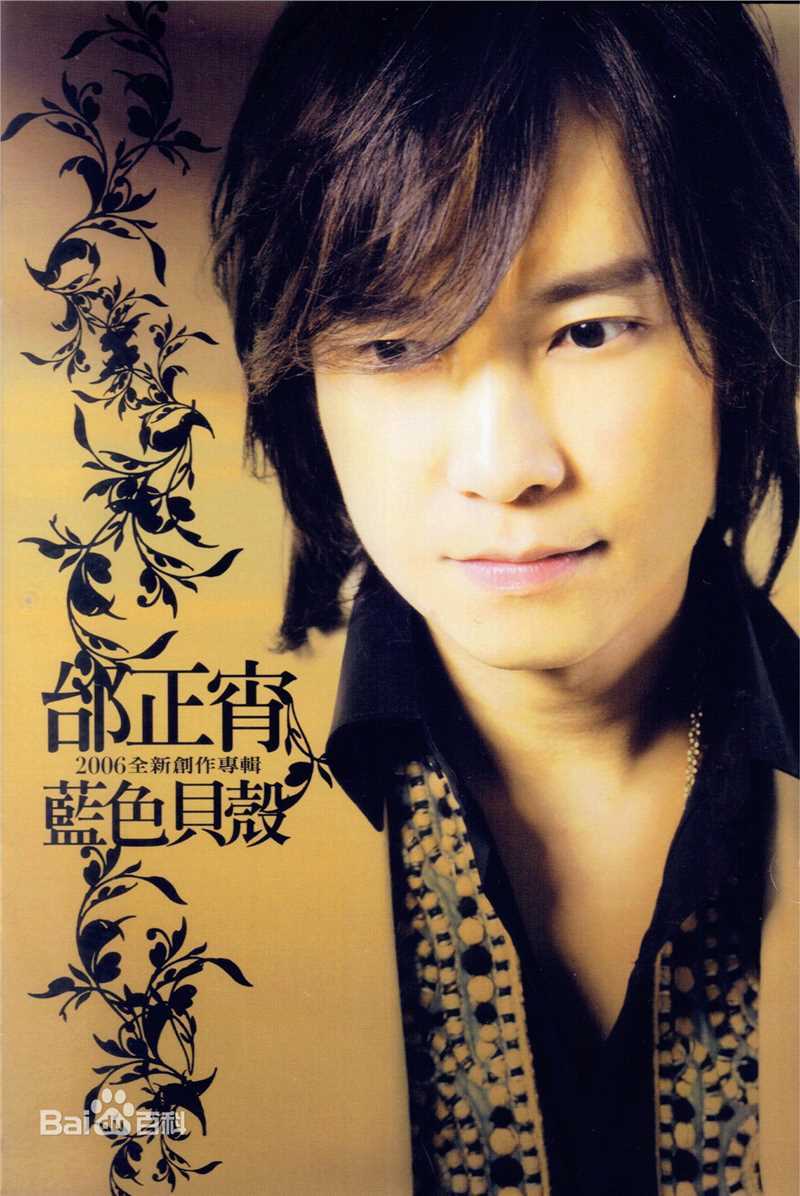 最优质邰正宵(Samuel Tai)生活照