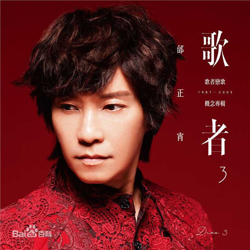 最优质邰正宵(Samuel Tai)生活照