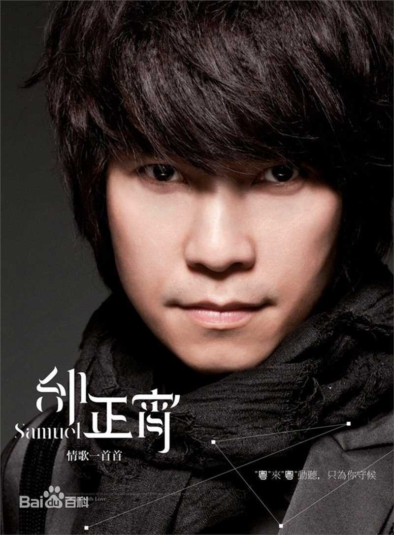 最优质邰正宵(Samuel Tai)生活照