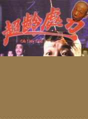 最新王玉环(Pauline Wong Yuk-Wan Agassi)性感图片