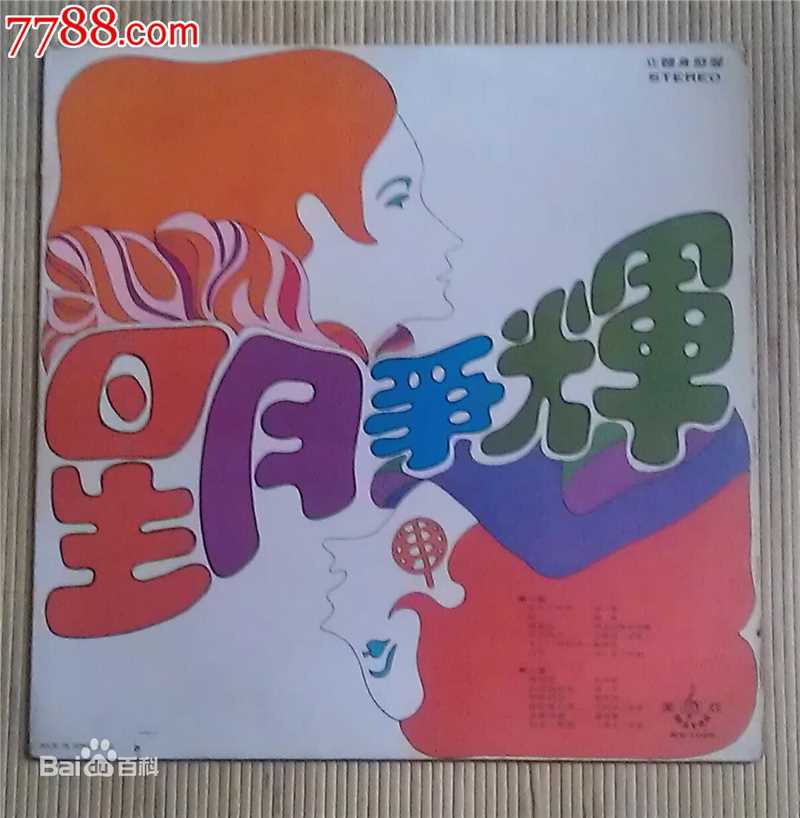 高清秦萍(Chin Ping)性感图片