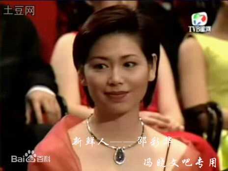 冯晓文(Michelle)生活照壁纸壁纸