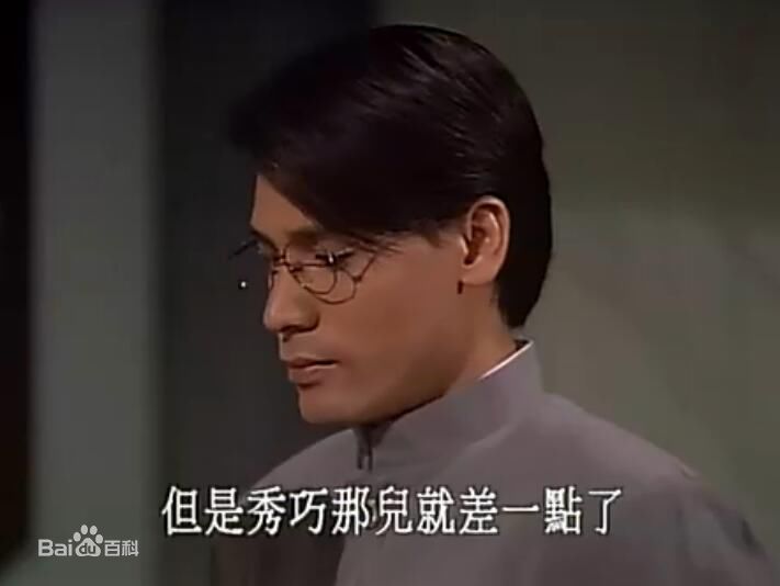 巫奇(Allan Moo)饰演的杨学轩1图册