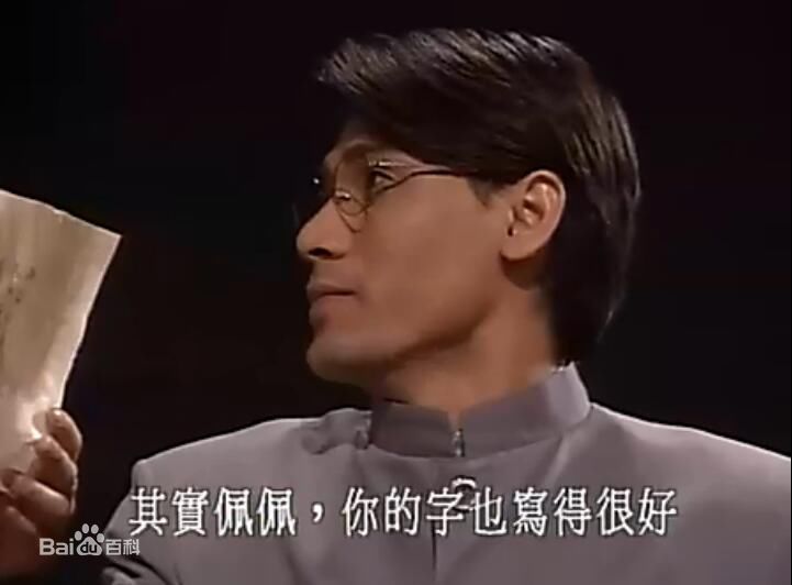 巫奇(Allan Moo)饰演的杨学轩1图册