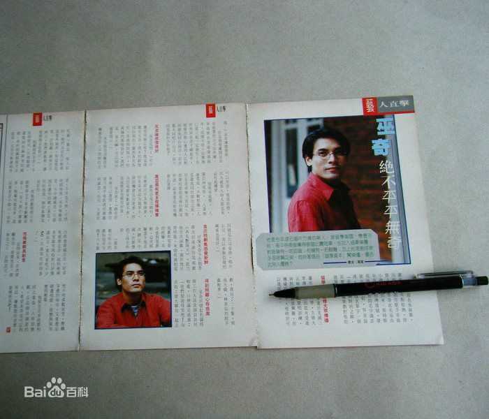 最全巫奇(Allan Moo)壁纸