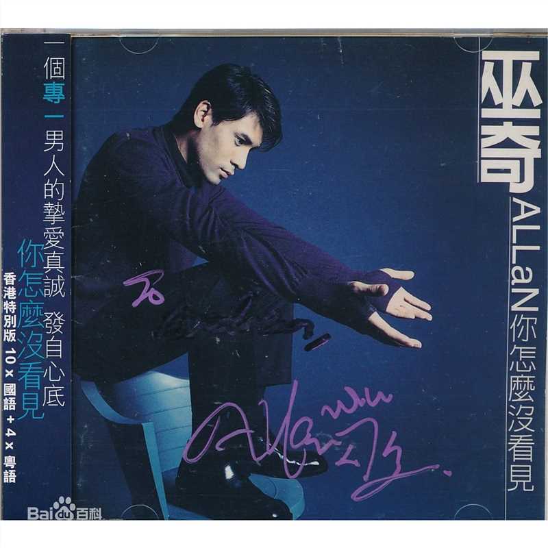 最全巫奇(Allan Moo)壁纸