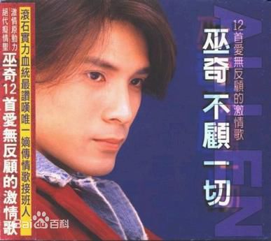 精选巫奇(Allan Moo)