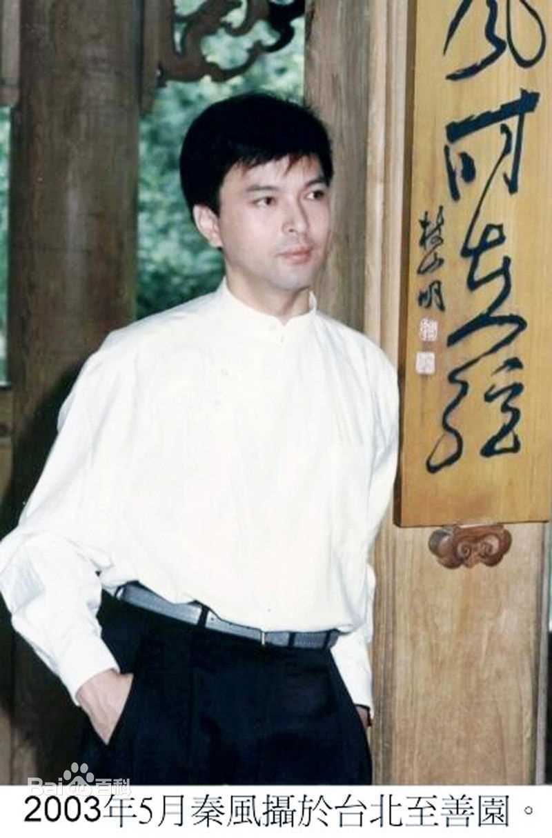 秦风(Pao-Lin)个人宣传照生活照