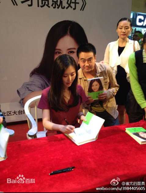 精选田朴珺(meme)在新书《习惯就好》深圳签售会中的图册