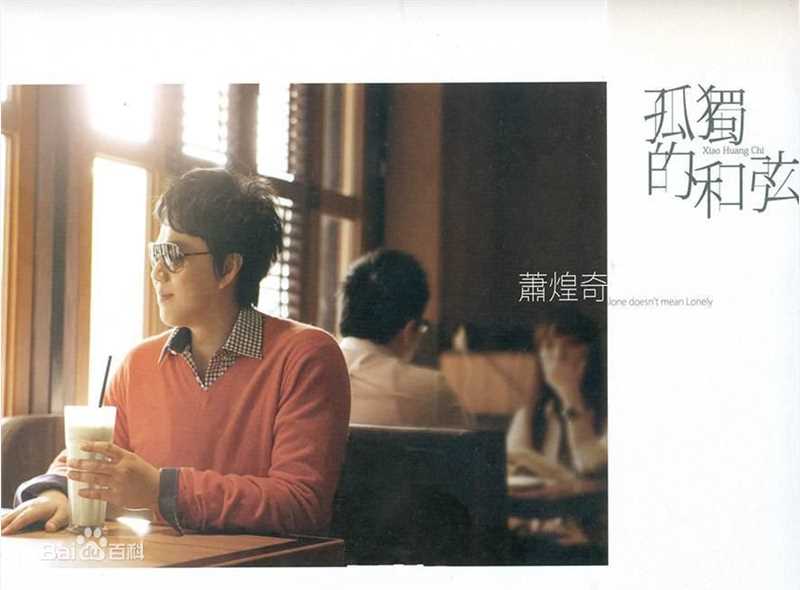 最全萧煌奇(Ricky)精彩图册